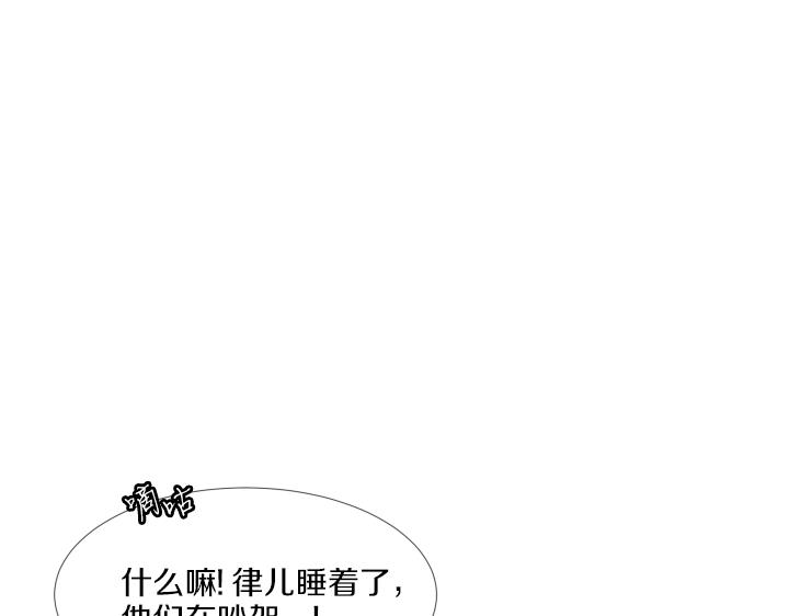 養個孩子再戀愛 - 第28話 驚喜變驚嚇(1/4) - 6