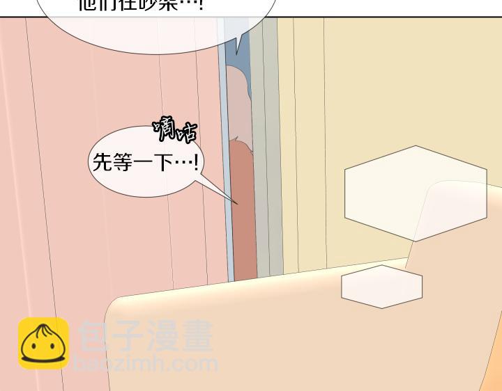 養個孩子再戀愛 - 第28話 驚喜變驚嚇(1/4) - 7