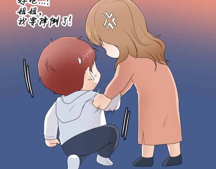 養個孩子再戀愛 - 第28話 驚喜變驚嚇(1/4) - 2