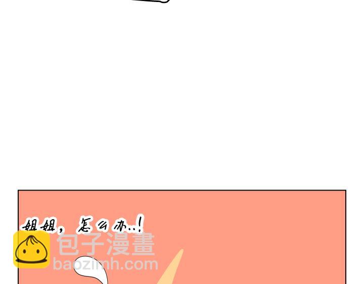 養個孩子再戀愛 - 第28話 驚喜變驚嚇(1/4) - 5