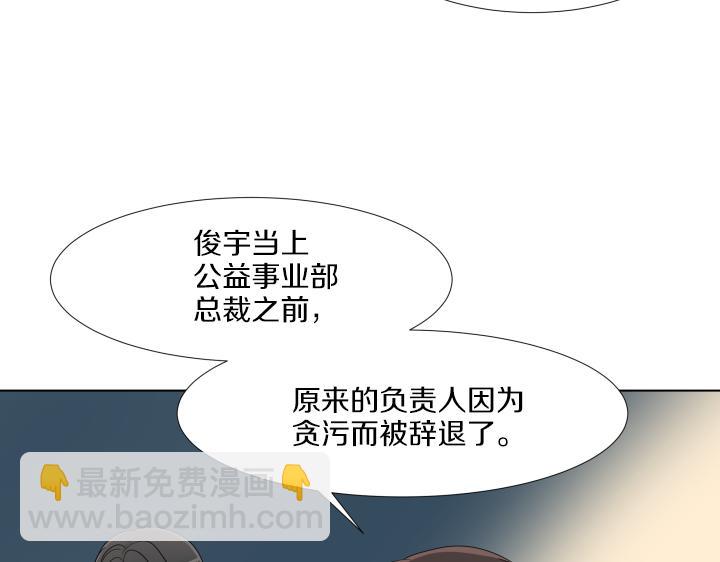 養個孩子再戀愛 - 第31話 孩子怎麼辦？(1/4) - 3