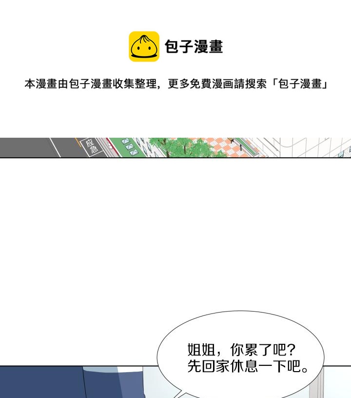 養個孩子再戀愛 - 第31話 孩子怎麼辦？(1/4) - 1