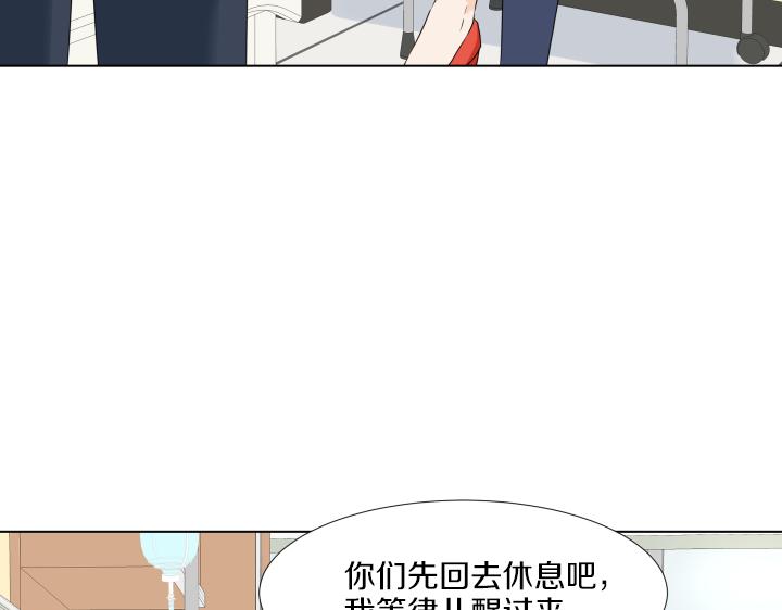 養個孩子再戀愛 - 第31話 孩子怎麼辦？(1/4) - 3