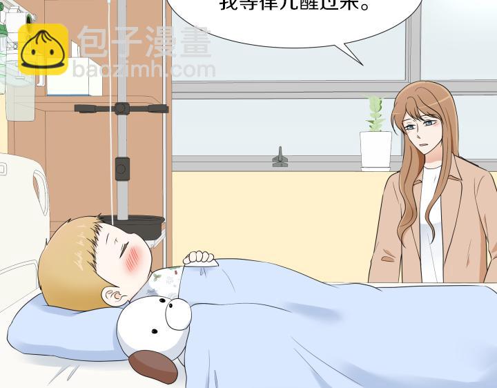 養個孩子再戀愛 - 第31話 孩子怎麼辦？(1/4) - 4
