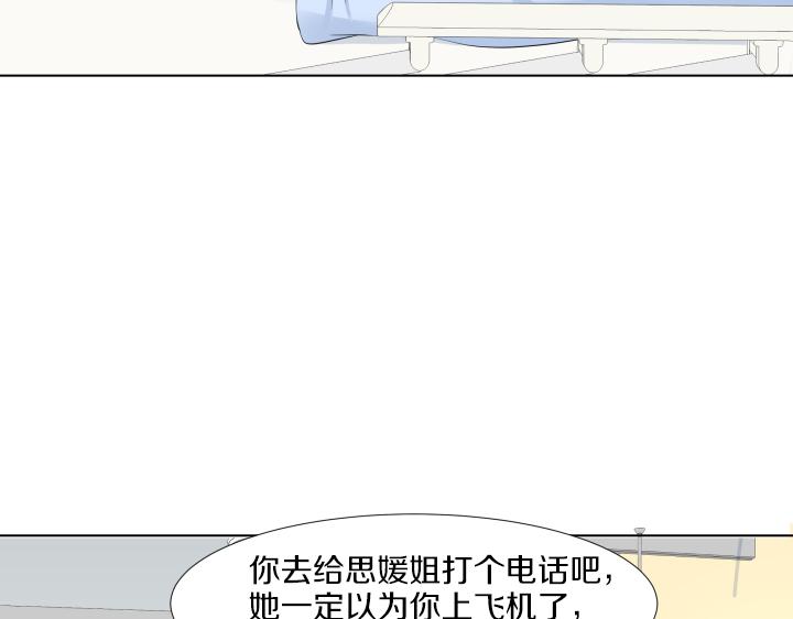 養個孩子再戀愛 - 第31話 孩子怎麼辦？(1/4) - 5