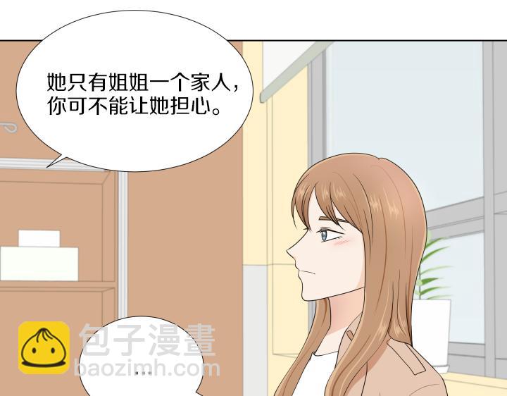 養個孩子再戀愛 - 第31話 孩子怎麼辦？(1/4) - 8