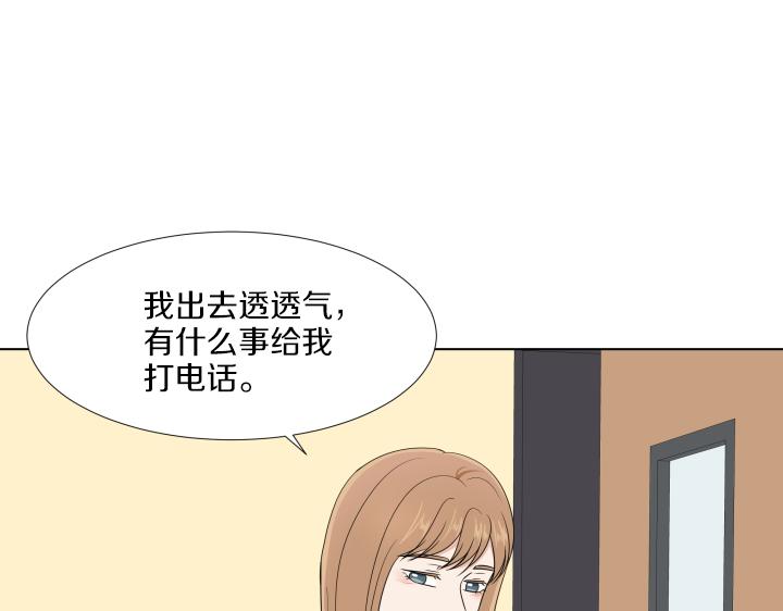 養個孩子再戀愛 - 第31話 孩子怎麼辦？(1/4) - 2