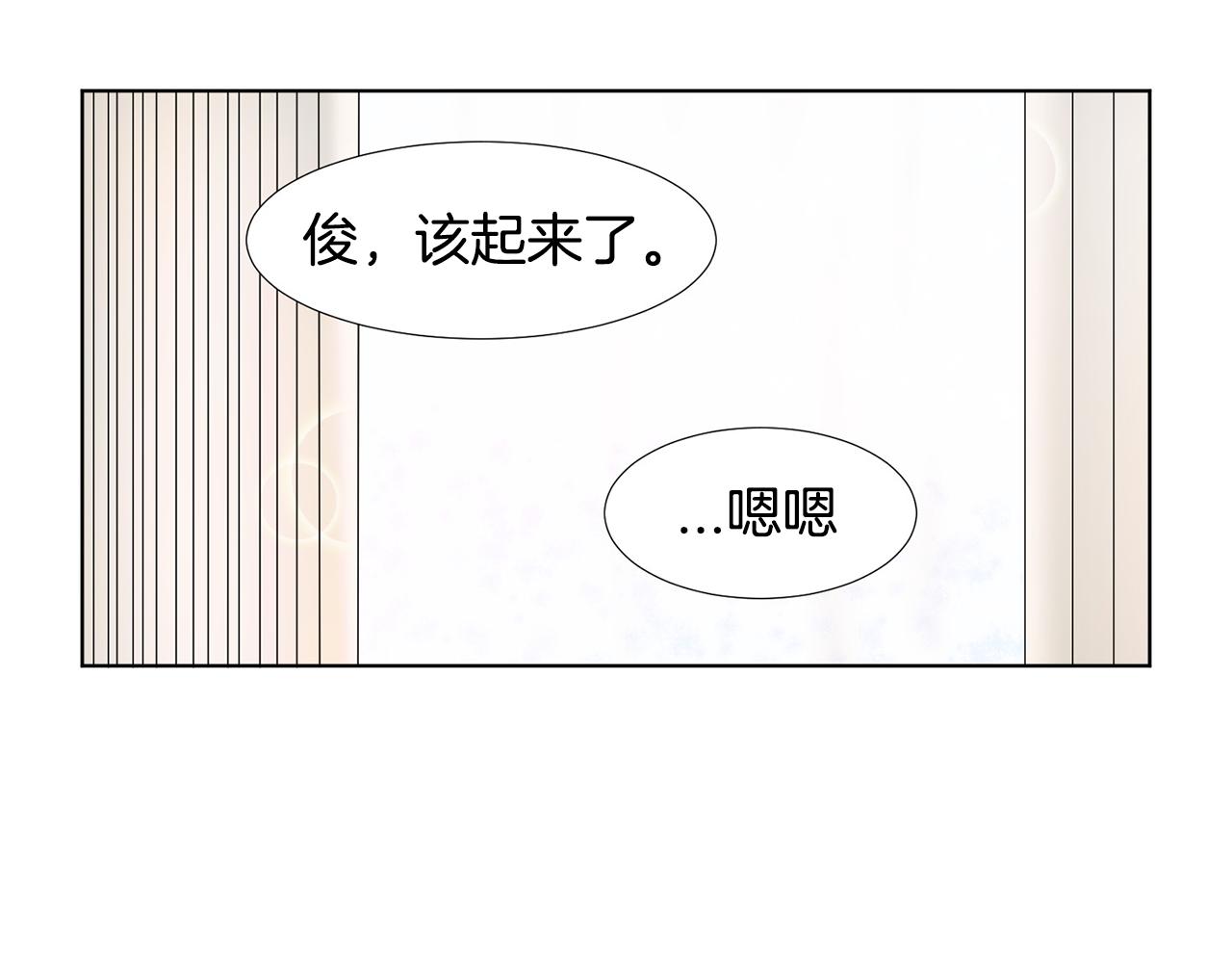 养个孩子再恋爱 - 第13话 当年的伤心事(1/4) - 1