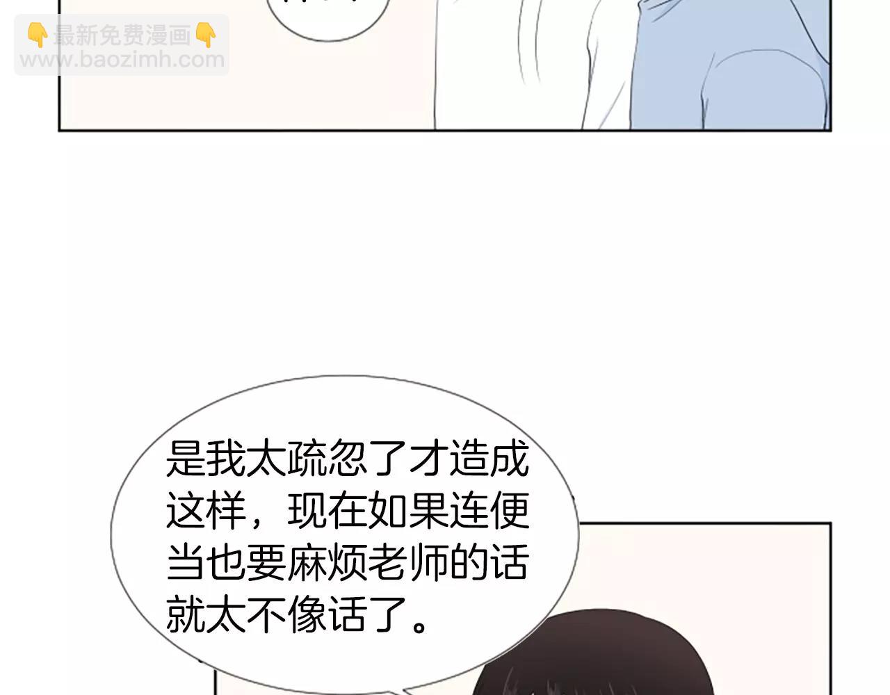 養個孩子再戀愛 - 第20話 郊遊(1/3) - 5