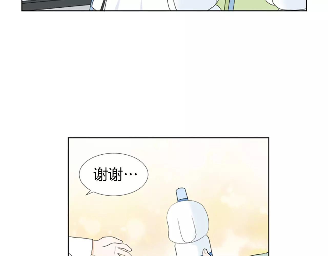 養個孩子再戀愛 - 第20話 郊遊(1/3) - 1