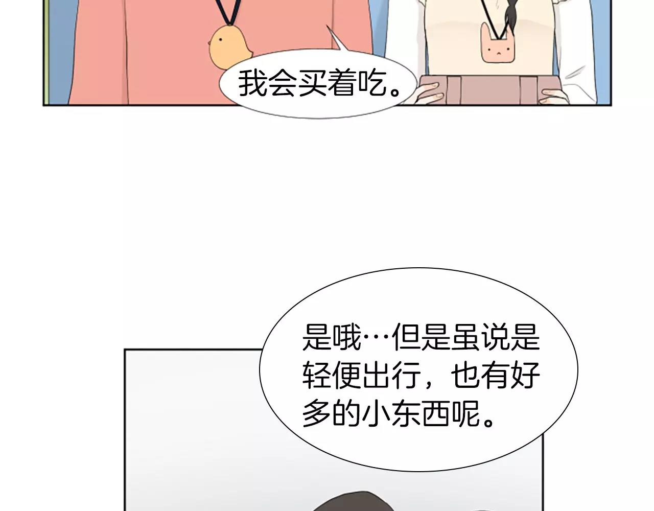 養個孩子再戀愛 - 第20話 郊遊(1/3) - 6