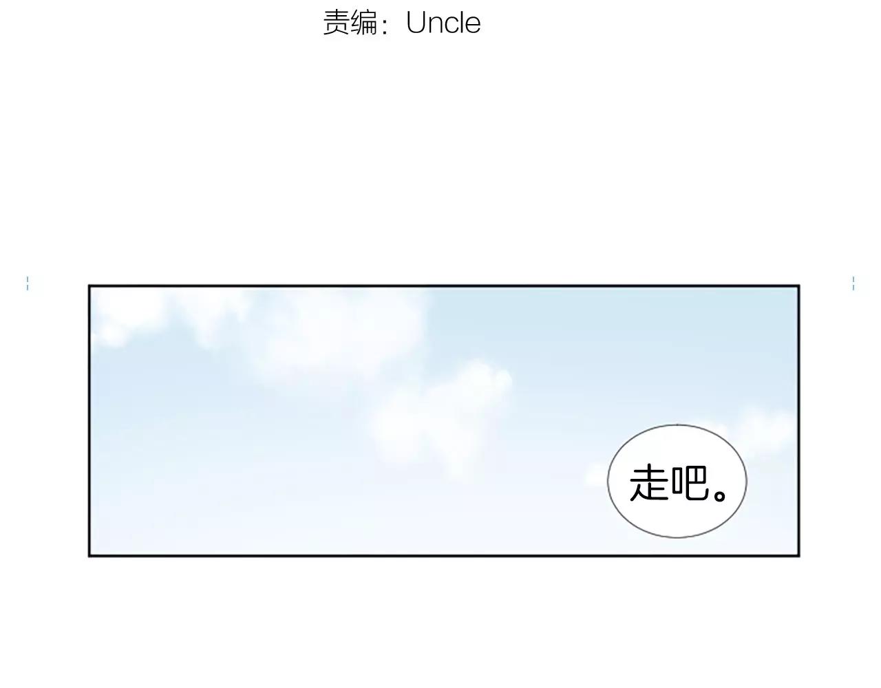 養個孩子再戀愛 - 第20話 郊遊(1/3) - 7