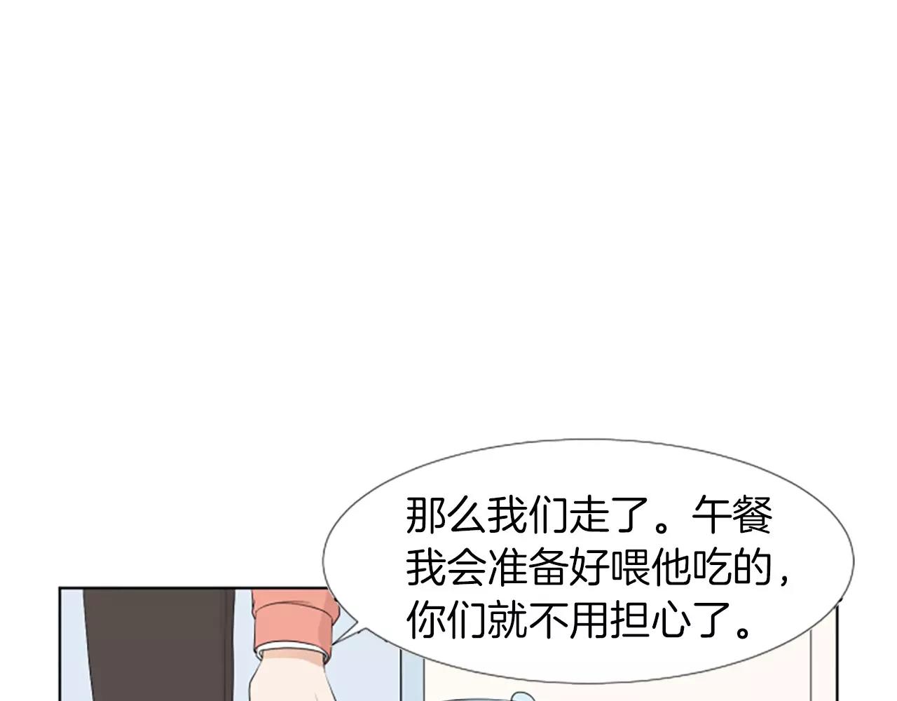 養個孩子再戀愛 - 第20話 郊遊(1/3) - 7