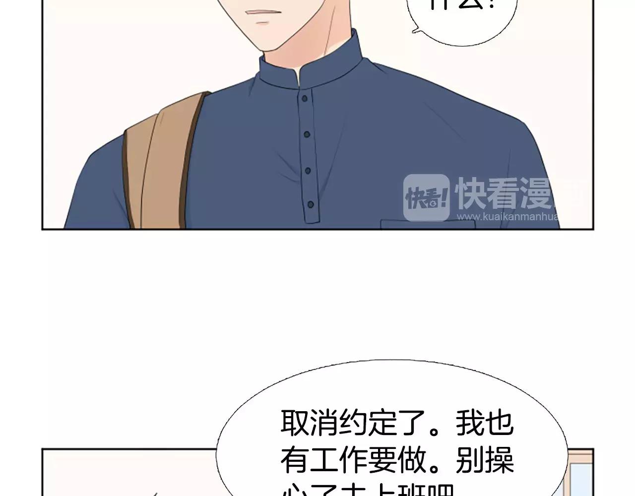 養個孩子再戀愛 - 第22話 叔叔是舅舅的(1/3) - 3