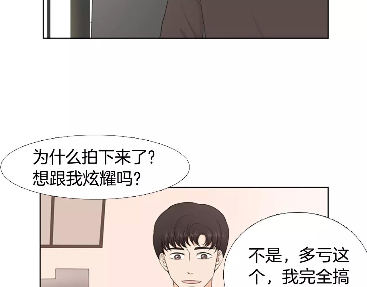 養個孩子再戀愛 - 第22話 叔叔是舅舅的(1/3) - 1