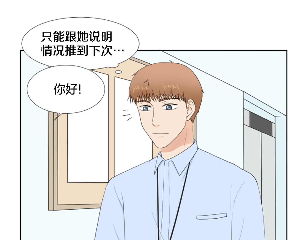 養個孩子再戀愛 - 第26話 說不出口(1/3) - 6