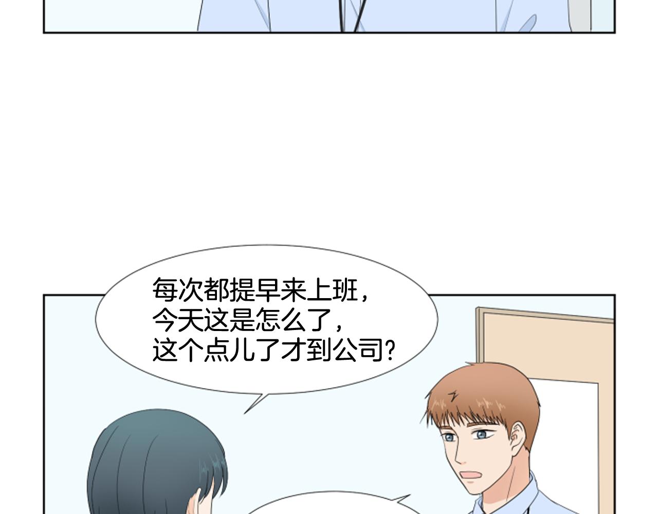 養個孩子再戀愛 - 第26話 說不出口(1/3) - 7