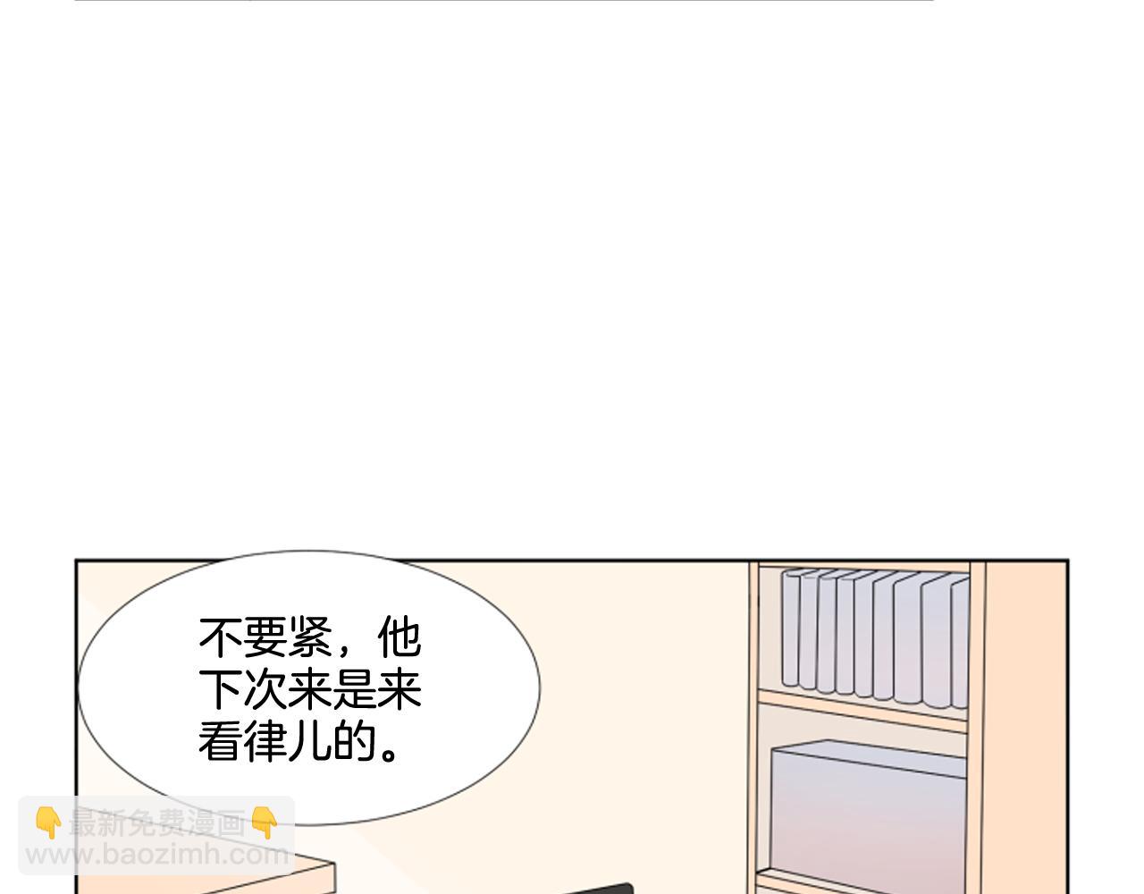 養個孩子再戀愛 - 第26話 說不出口(1/3) - 1