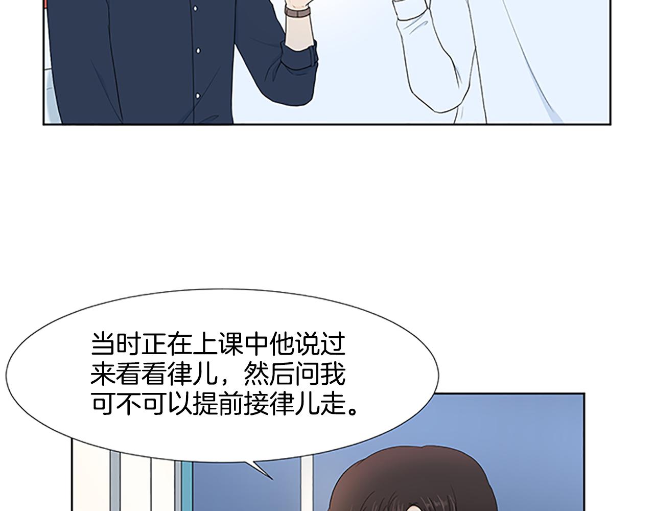 養個孩子再戀愛 - 第30話 想要個弟弟(1/3) - 1
