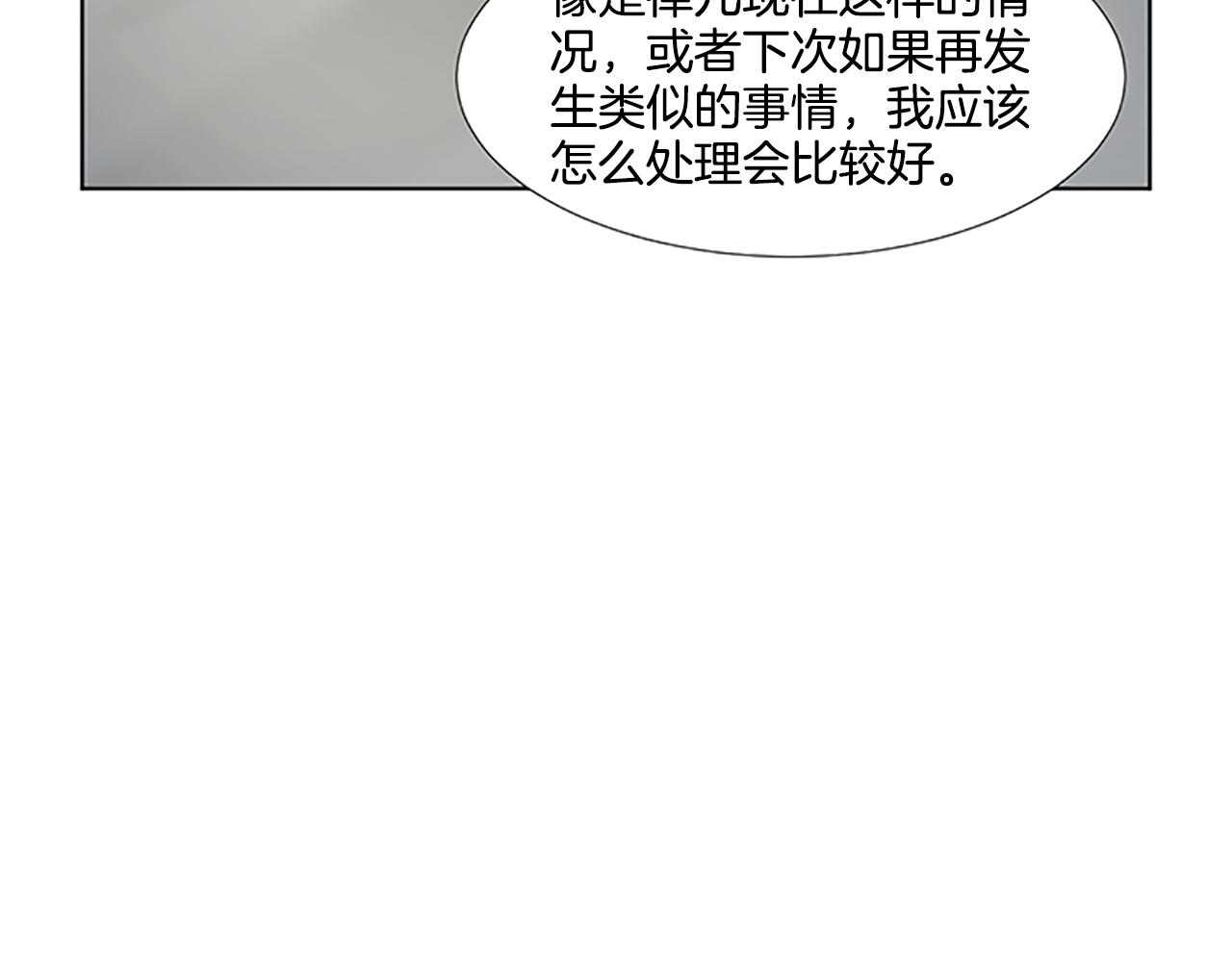 養個孩子再戀愛 - 第30話 想要個弟弟(1/3) - 2