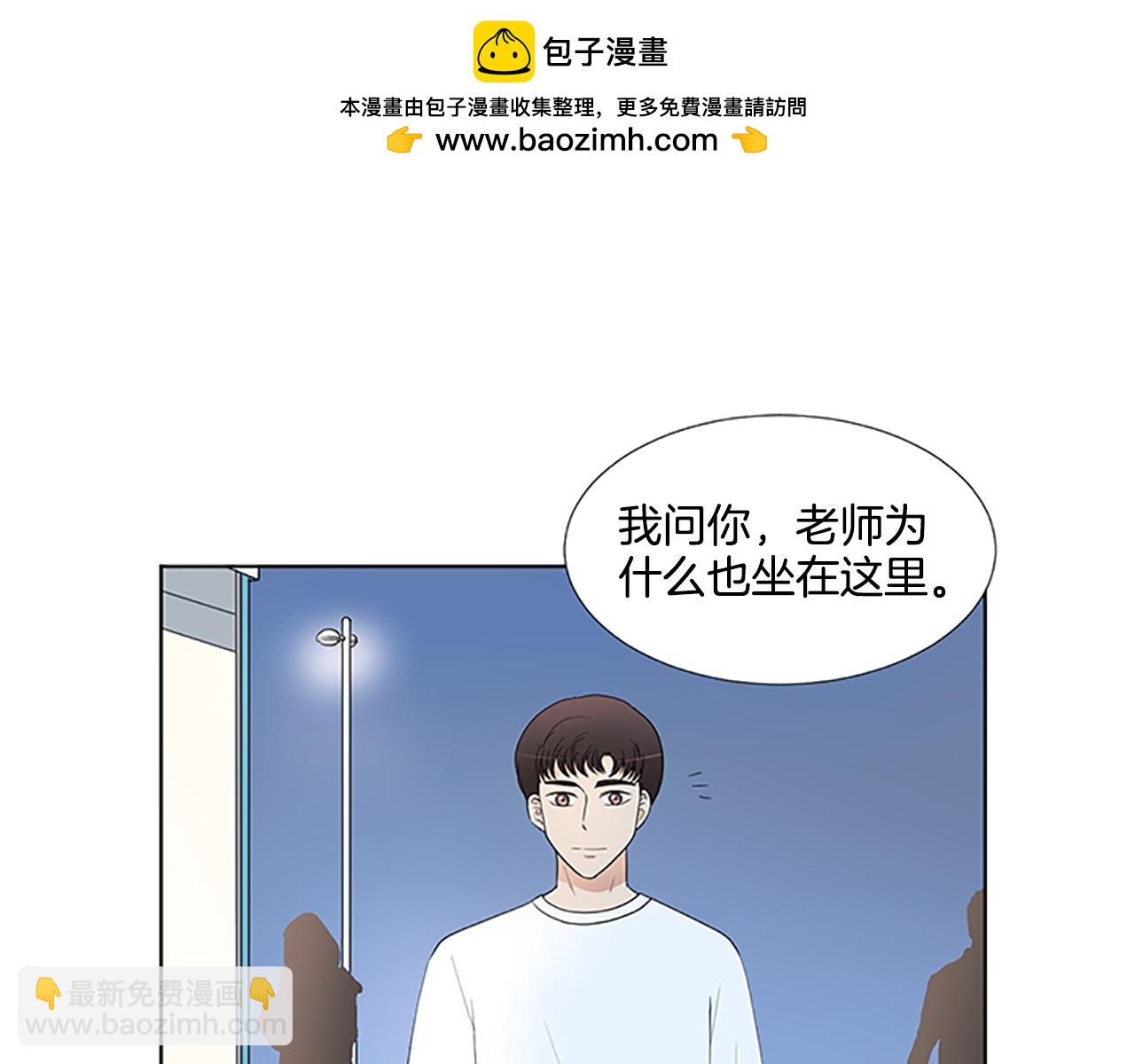 養個孩子再戀愛 - 第30話 想要個弟弟(1/3) - 3