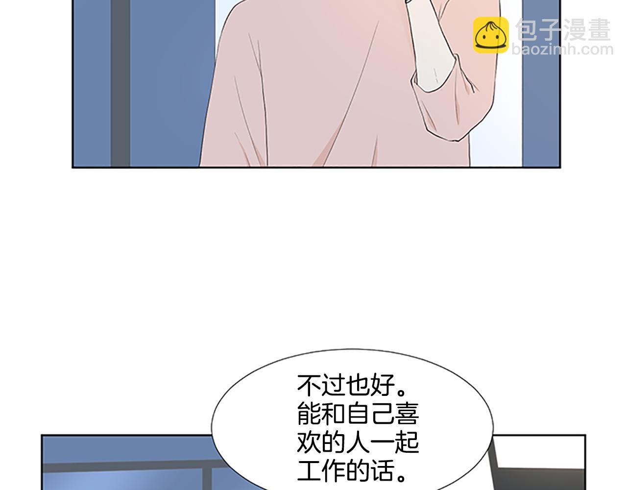養個孩子再戀愛 - 第30話 想要個弟弟(1/3) - 4