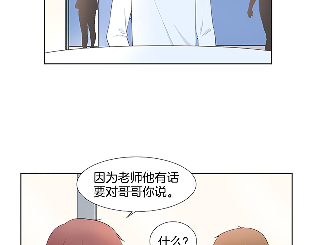 養個孩子再戀愛 - 第30話 想要個弟弟(1/3) - 4