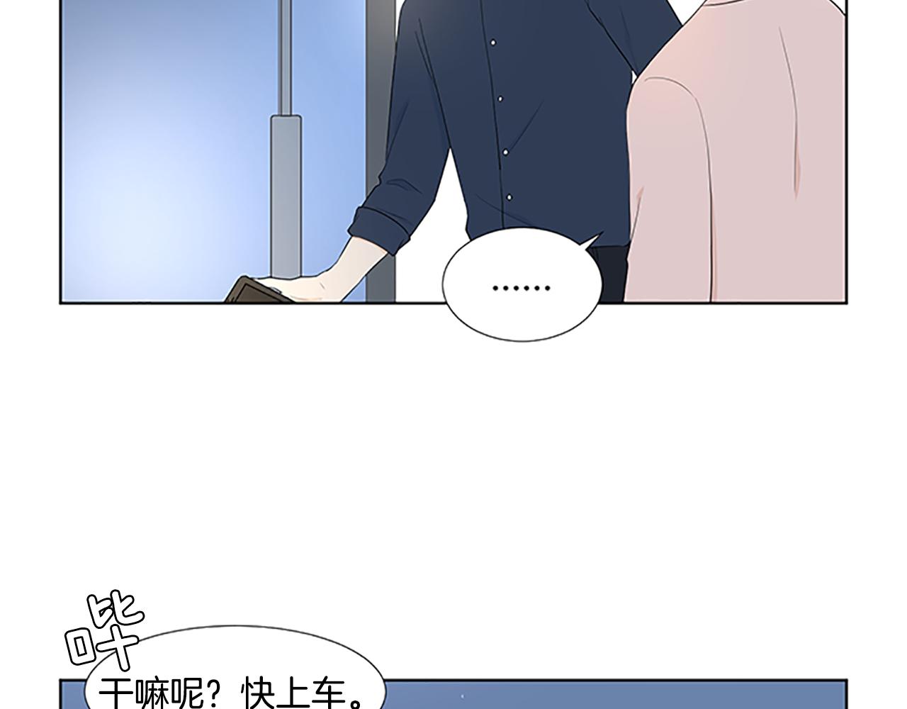 養個孩子再戀愛 - 第30話 想要個弟弟(1/3) - 3