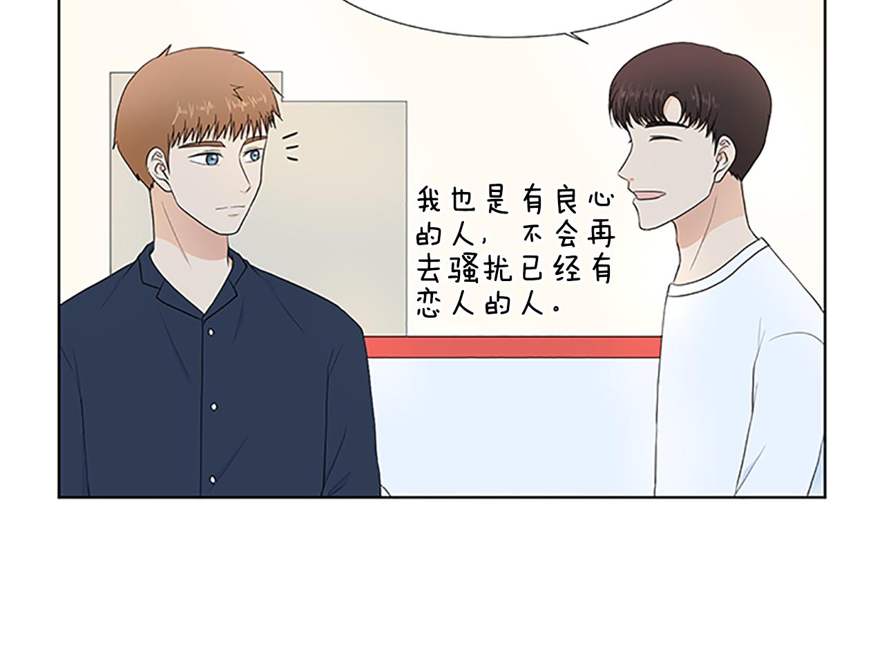 養個孩子再戀愛 - 第30話 想要個弟弟(1/3) - 1