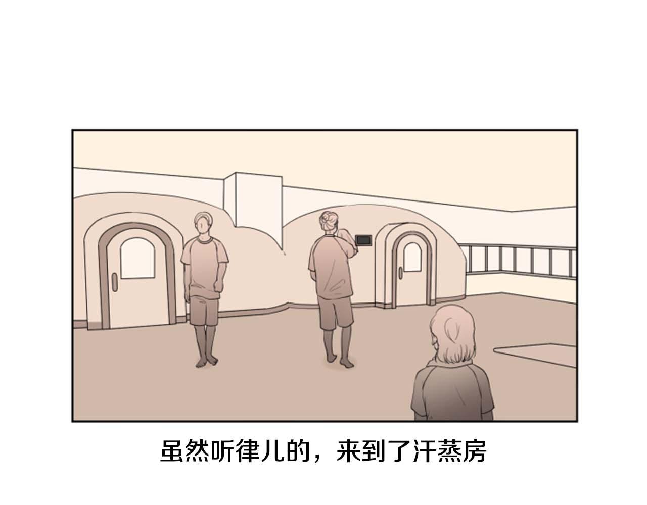 養個孩子再戀愛 - 第34話 三次機會(1/3) - 1