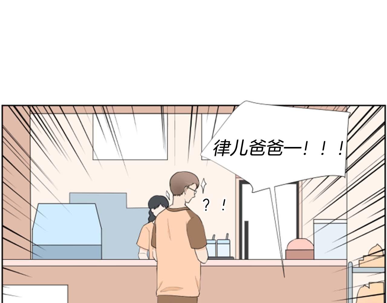 養個孩子再戀愛 - 第34話 三次機會(1/3) - 1