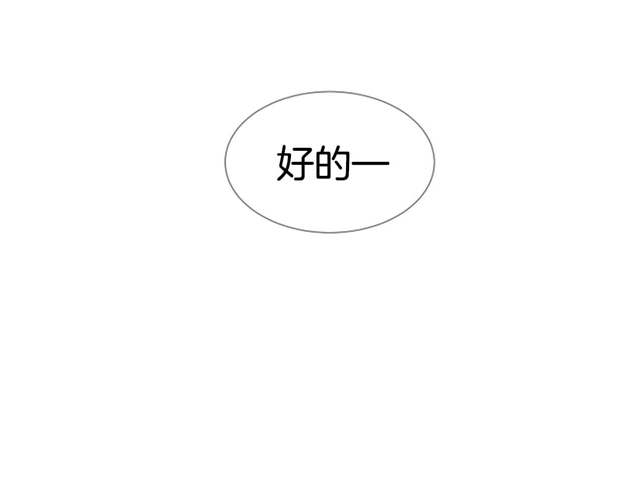 養個孩子再戀愛 - 第34話 三次機會(1/3) - 5