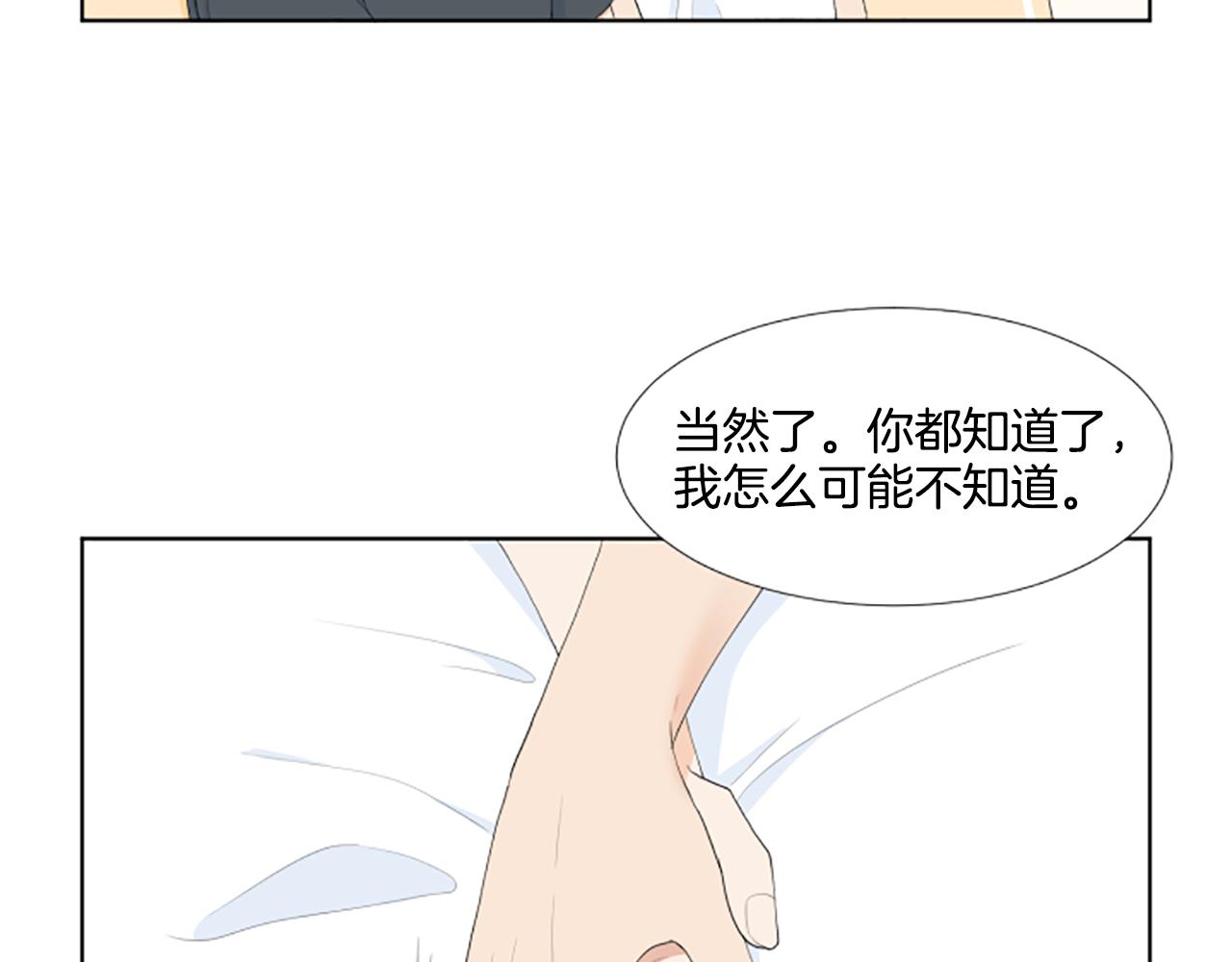養個孩子再戀愛 - 第38話 旅行(1/3) - 8
