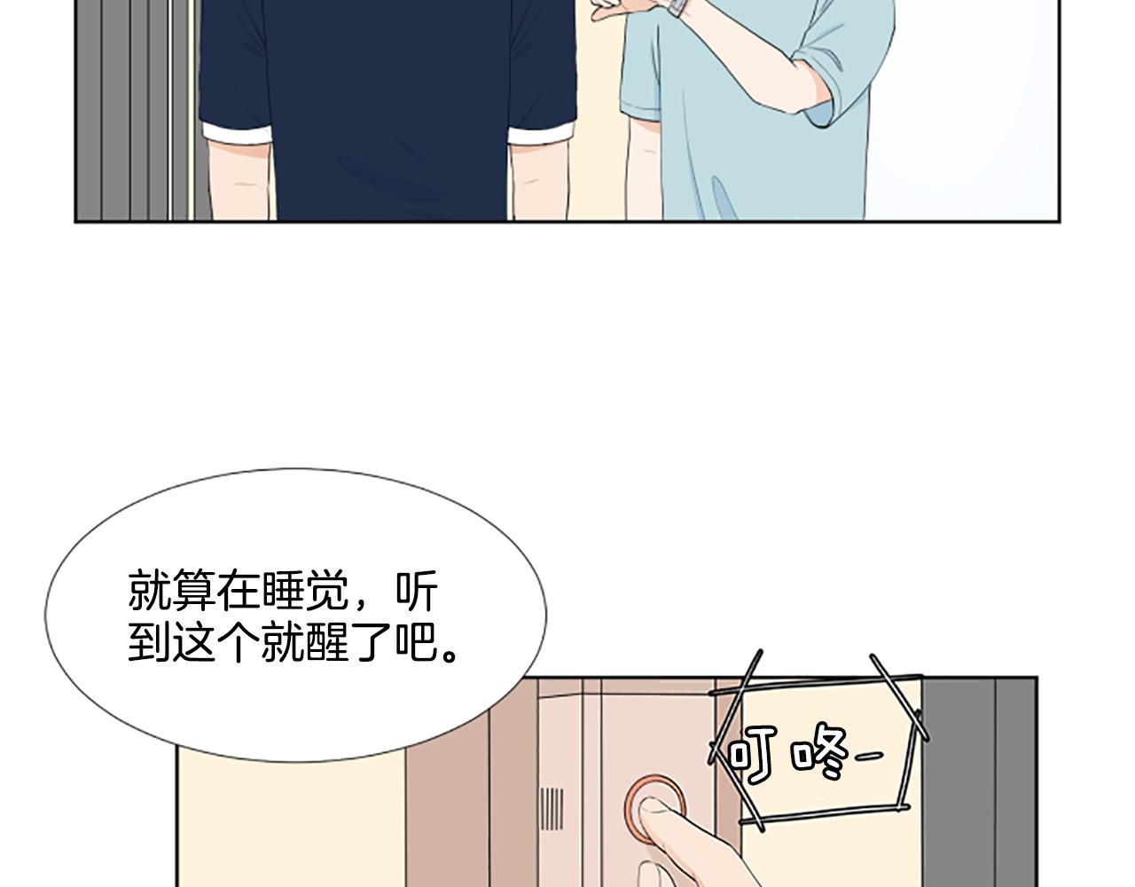 養個孩子再戀愛 - 第38話 旅行(1/3) - 5