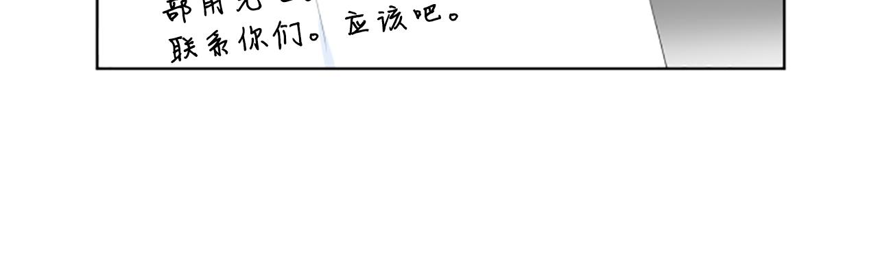 養個孩子再戀愛 - 第38話 旅行(1/3) - 1