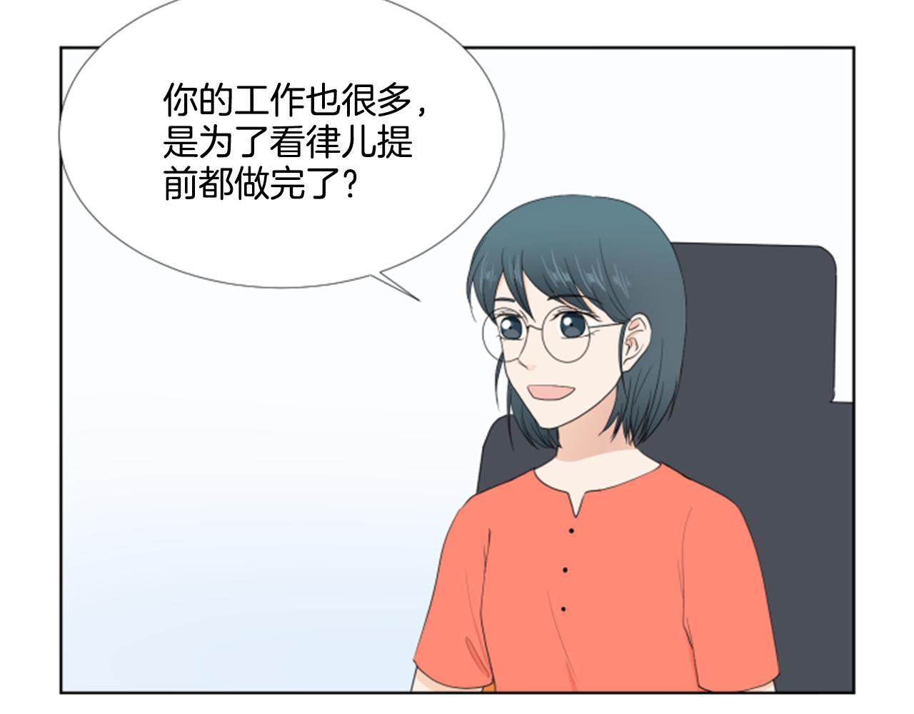 養個孩子再戀愛 - 第40話 心願(1/3) - 2