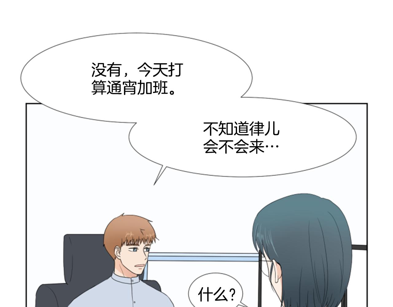 養個孩子再戀愛 - 第40話 心願(1/3) - 4