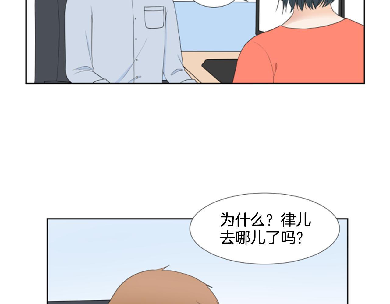 養個孩子再戀愛 - 第40話 心願(1/3) - 5