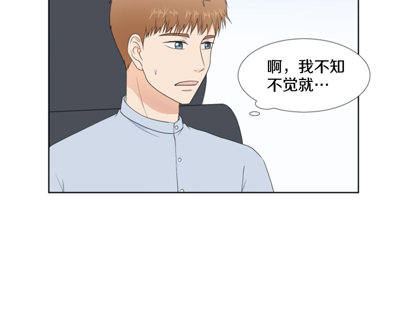 養個孩子再戀愛 - 第40話 心願(1/3) - 6