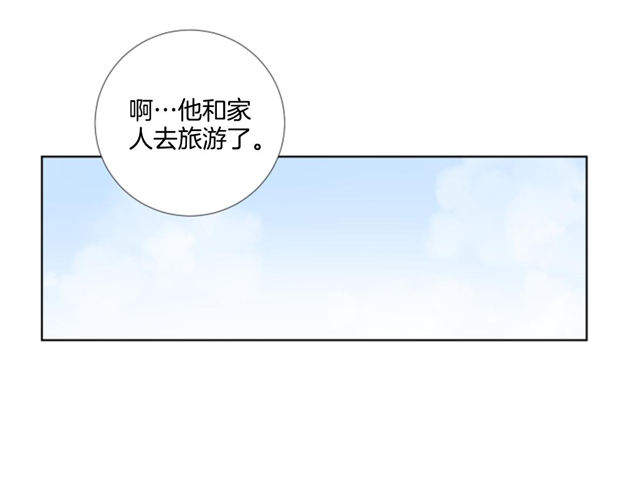 養個孩子再戀愛 - 第40話 心願(1/3) - 7