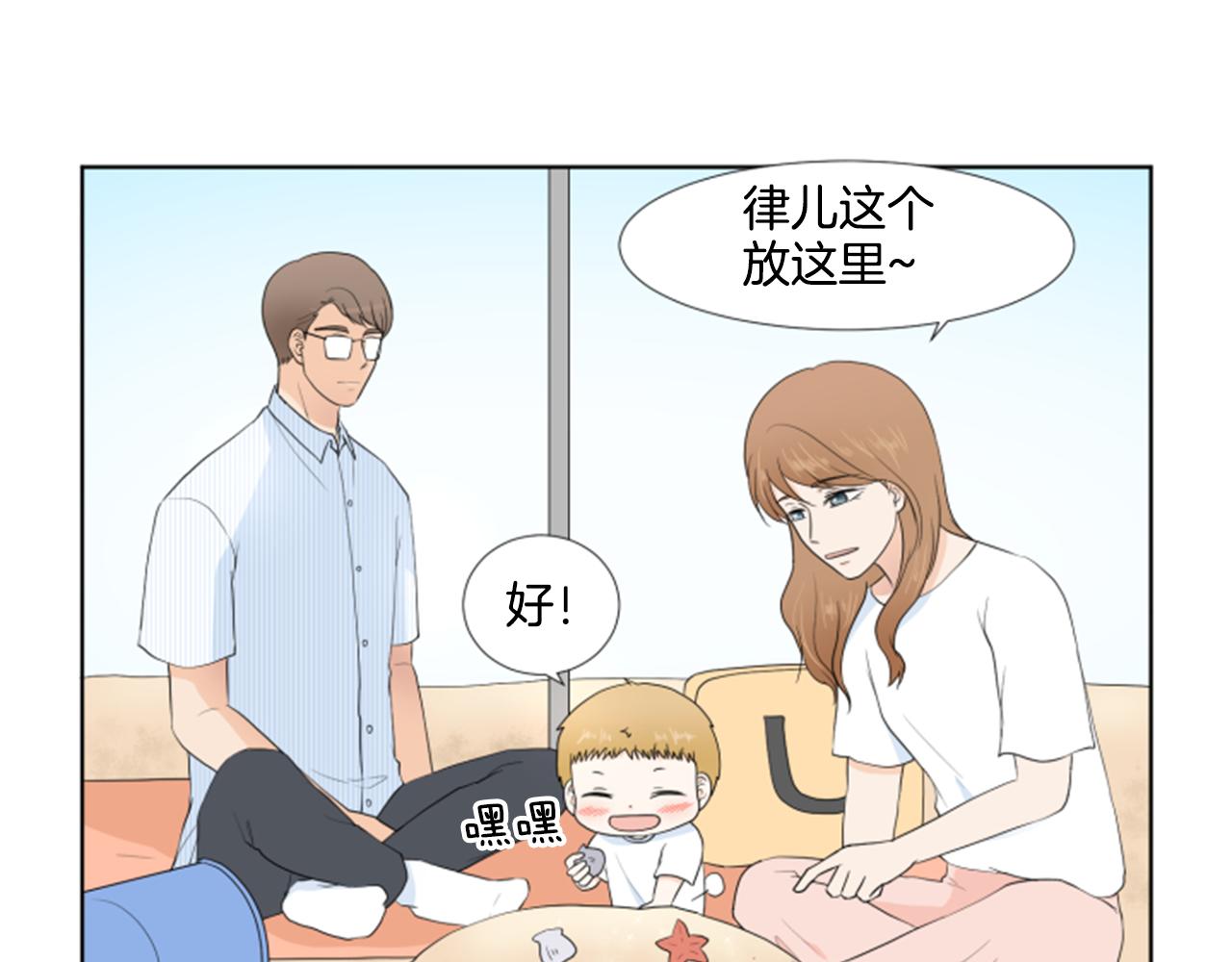 養個孩子再戀愛 - 第40話 心願(1/3) - 3