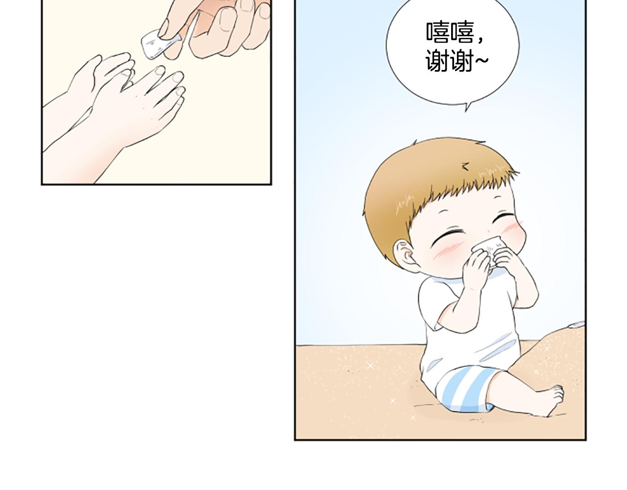 養個孩子再戀愛 - 第40話 心願(1/3) - 8