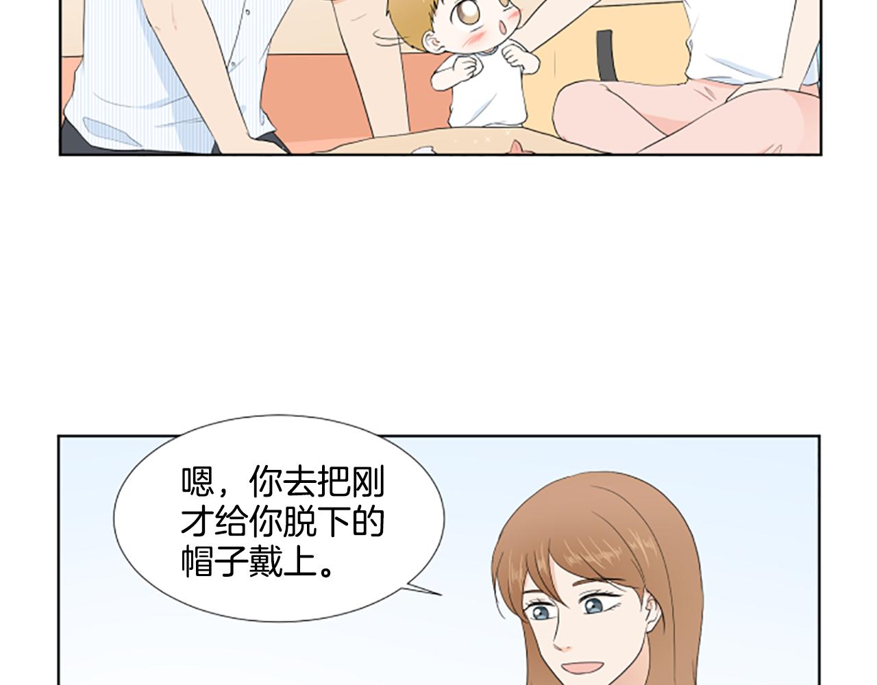 養個孩子再戀愛 - 第40話 心願(1/3) - 2
