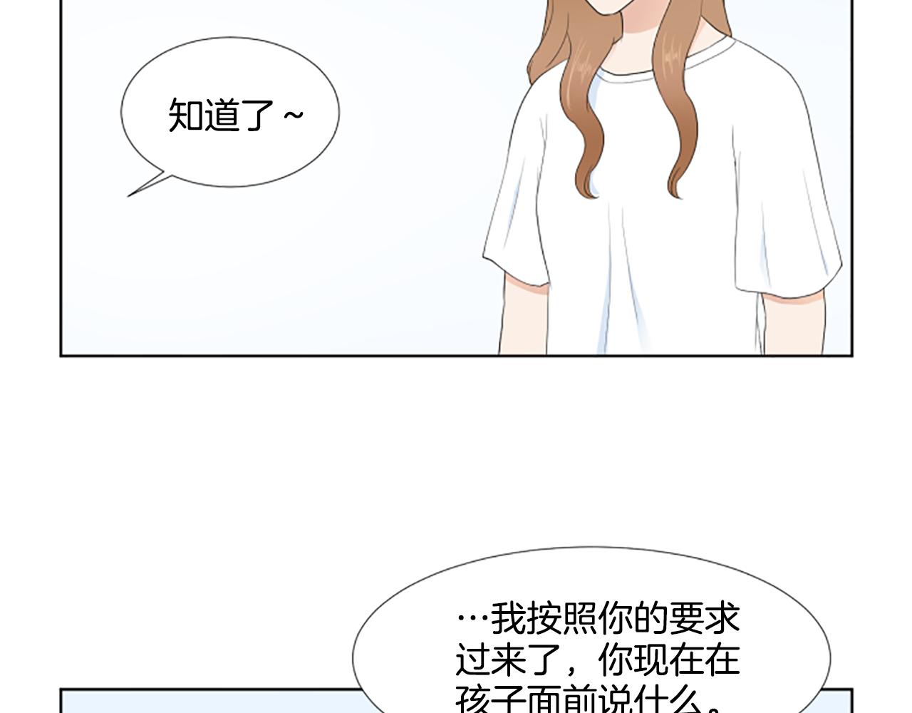 養個孩子再戀愛 - 第40話 心願(1/3) - 3
