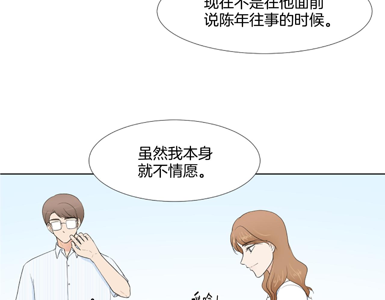 養個孩子再戀愛 - 第40話 心願(1/3) - 6