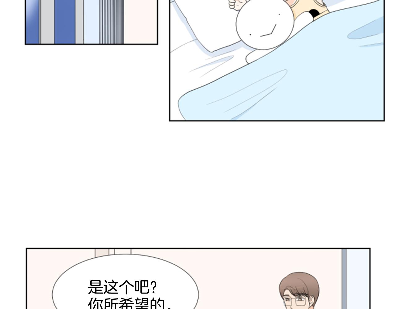 養個孩子再戀愛 - 第40話 心願(1/3) - 3
