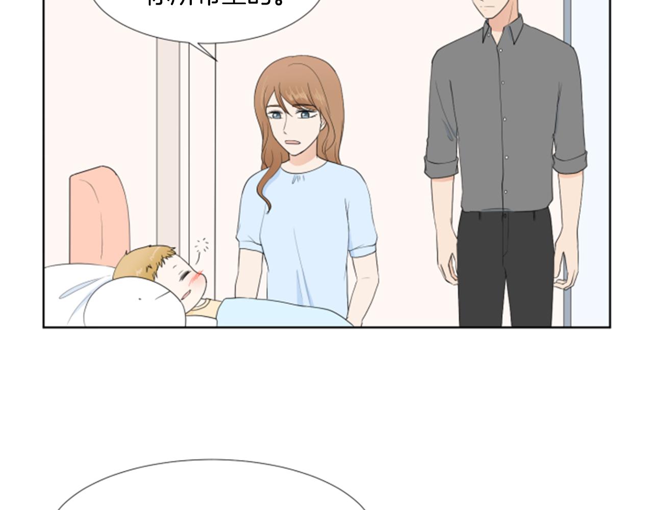 養個孩子再戀愛 - 第40話 心願(1/3) - 4