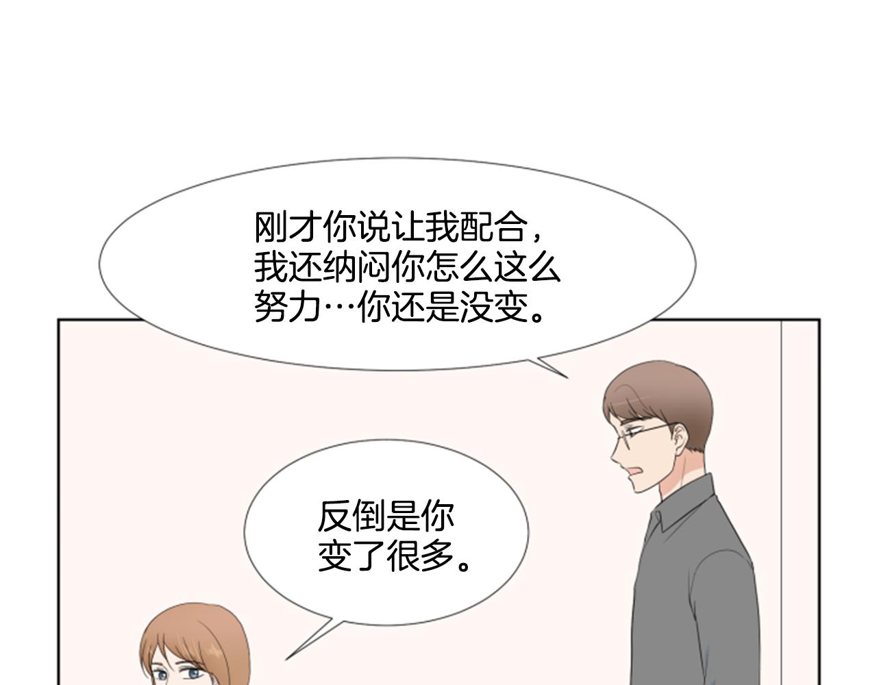 養個孩子再戀愛 - 第40話 心願(1/3) - 6