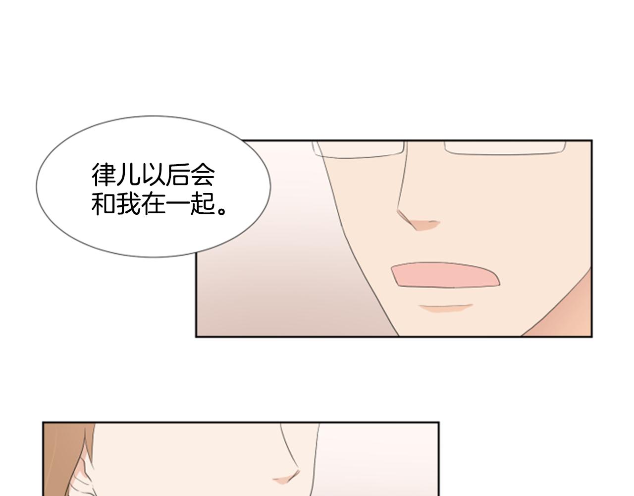 養個孩子再戀愛 - 第40話 心願(1/3) - 3