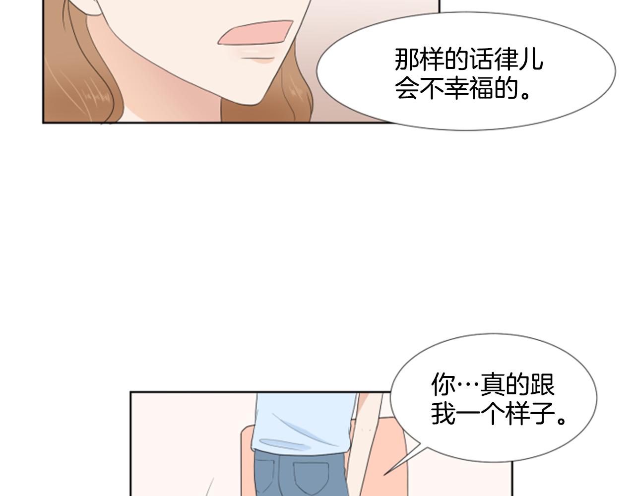 養個孩子再戀愛 - 第40話 心願(1/3) - 4